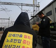 대법 “고공농성에 음식 전달한 노조원들, 업무방해 방조 아냐”