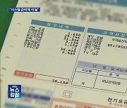 “3개월 간 시스템 준비 기간”…갈등 혼란 불가피