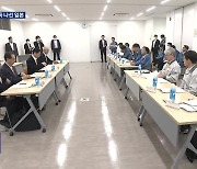 일본 정부, 오염수 방류 ‘잰걸음’…야당 방일단 시위 이어가