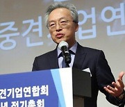 중견기업연합회 “탄소중립 R&D·시설투자 공제율 높여야”