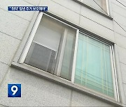 청년 울린 집주인…월세 보증금 ‘나 몰라라’?