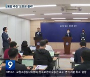 ‘장기 과제라고 하지만’…동력 상실 우려