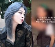 '故 최진실 딸' 최준희, 외조모 욕설 공개…"무서워 남친 불러"