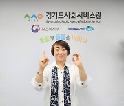 경기도사회서비스원, 안혜영 원장 '1회용품 제로 챌린지' 동참