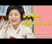 ‘경쟁률 6:1’ 할머니들의 배틀 그라운드···인생 2막 열어준 ‘이야기할머니’ [강홍민의 굿잡]