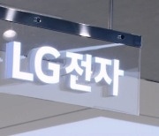 LG전자, 50조 쏟아 대전환…전장 2배 더 키운다