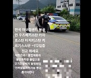 놀이처럼 번지는 ‘불법체류자 잡는 법’···베트남인 집단폭행 불렀다