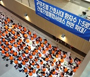 보건의료노조 6만4000여명 “인력 확충”…오늘 19년 만에 총파업