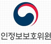 개인정보위, 개인정보 유출 LGU+ 과징금 68억