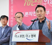 백영현 포천시장 "드론작전사령부는 지역발전 견인차"