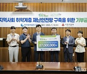 중부발전, 취약계층 안전망 구축 성금 8700만원 기탁