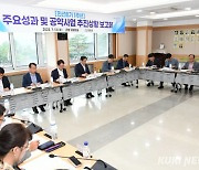 평창군, 민선8기 1주년 주요성과 및 공약사업 추진상황 보고회