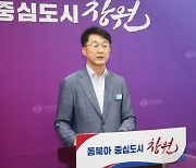 창원시 ‘기회발전특구 지정’ 기업투자 유치 총력