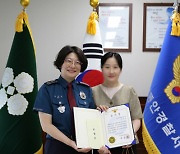 세심한 관찰이 보이스피싱 막았다… 안양동안경찰서, 축협직원에 감사장