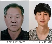 바다에 빠진 차량서 '쾅쾅'…뛰어들어 익수자 살린 시민들