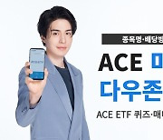 “상품권 쏜다”...한투운용, 美월배당 ETF 이벤트