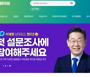 "낙지 강퇴""내 글 왜 삭제"…민주 당원 커뮤니티 시작부터 '시끌'