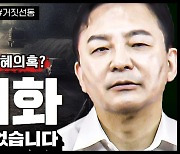 원희룡 "野, 양평 국조?...'합법적 거짓말 잔치' 벌이잔 것"