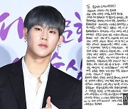 "온점이 아닌 쉼표"… '몬스타엑스' 주헌, 군입대 깜짝 발표