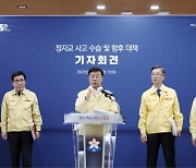 신상진 성남시장 "정자교 붕괴 '금호건설·LH'에 손배청구 소송"