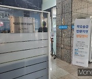 "금요일 오후 2시, 돈 잘못 보냈다" 예보, 2년간 착오송금 86억 찾아줘