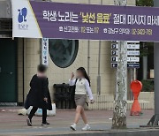 '강남 학원가 마약음료' 주범… 25세男, 중국서 검거