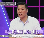 서장훈 "연애, 행복하려고 하는 것"[연참3]