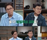 김상욱 교수 "대인기피증 때문에 말 더듬어, 극복한 방법은…" [짠당포]