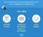 악사손보, 빗길 안전운전 위한 하계 차량 무상점검 실시