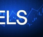 상반기 ELS 미상환잔액 66.2兆…작년말 대비 6.6% ↓ [투자360]