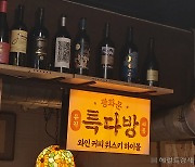 “삼겹살 한 점에 카발란 한잔”…콜키지 넘어 위스키 파는 고깃집 [푸드360]