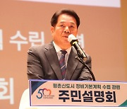 평촌신도시, 정비 로드맵 짠다