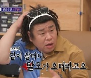 오정태 “아내 고부갈등 탓 탈모, 꽃게탕 무만 줘 안 먹어” (돌싱포맨)[어제TV]