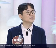 57세 서재걸 “동안비결? 12시간 공복, 50년 간 야식 안 먹어”(아침마당)