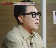 김지민, 사랑꾼 남편의 민낯에 “뻔뻔하다” 분노 폭발 (장미의 전쟁)