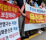 "문신은 의료 아냐…법 제정해 관리해야"