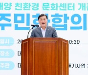 합천군, 대양 친환경 문화센터서 '주민 화합의 장' 행사