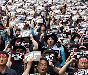 '윤석열 정권 퇴진' 구호 외치는 민주노총