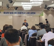 충남교육청, 늘봄시범학교 ‘해봄학교’ 선정절차 돌입