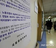 국립암센터 복도에 게시된 원장의 파업 관련 담화문