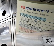 전기료·TV 수신료 분리 납부 가능