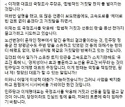 원희룡 "이재명 국정조사 주장, '합법적 거짓말 잔치' 벌이자는 것"