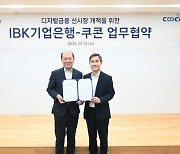 쿠콘-IBK기업은행 맞손…서비스뱅킹(BaaS )시장 공략