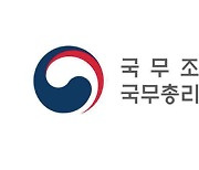 한덕수 총리 “극한 호우 재난에 선제적 대응”