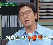 '짠당포' 물리학자 김상욱, "아내=문과, 서울대 졸업"…탁재훈, "공부? 명품백 주면 다 이해해" [종합]