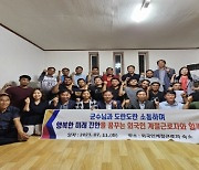 전춘성 진안군수 '공공형 외국인 계절근로자' 공동숙소 위로 방문