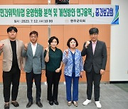 완주군의회, 민간위탁사업 용역 중간보고회