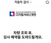 신한카드, 자동차 검사 서비스 오픈…"예약부터 대행까지 한번에"