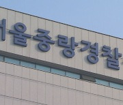 "현금 인출 심부름해 주겠다" 카드 받아 돈 가로챈 병원 보호사 구속 송치