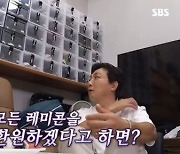 탁재훈 “연매출 180억 父, 전재산 사회 환원? 내 허락 없이는…”